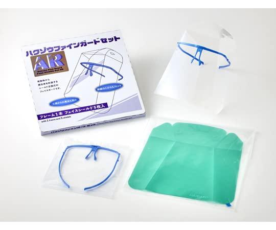 ハクゾウメディカル ハクゾウファインガード セット ARタイプ(フレームブルー1本・シールド5枚) 3002800 (1744789)