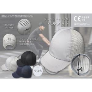 吉田産業 メッシュキャップ型ヘルメット YD-3089 (YD-3089)【入数:30】