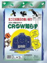 クラーク クロウ知らず 2×3m 周囲オモリ入りロープ加工