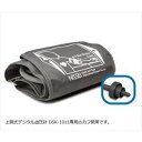 日本精密測器(NISSEI) 電子血圧計 交換用腕帯 KAFU-101...(4)