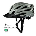 アサヒサイクル SG ヘルメットL UNIZEグレー