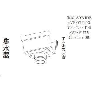 イワキ 前高130W 集水器 ねずみ 前高130WXVP・VU100X75 KKW23322