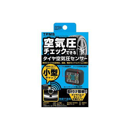 【在庫限即納】カシムラ 車用空気圧モニター 品番:KD258