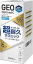 晴香堂 ジオセラミックボディコート親水タイプ 品番:2144