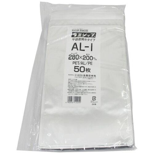 生産日本社 アルミラミジップ（底開きタイプ） 幅：200×チャック下：280mm AL-I NC20070323291-9297-06【入数:2】