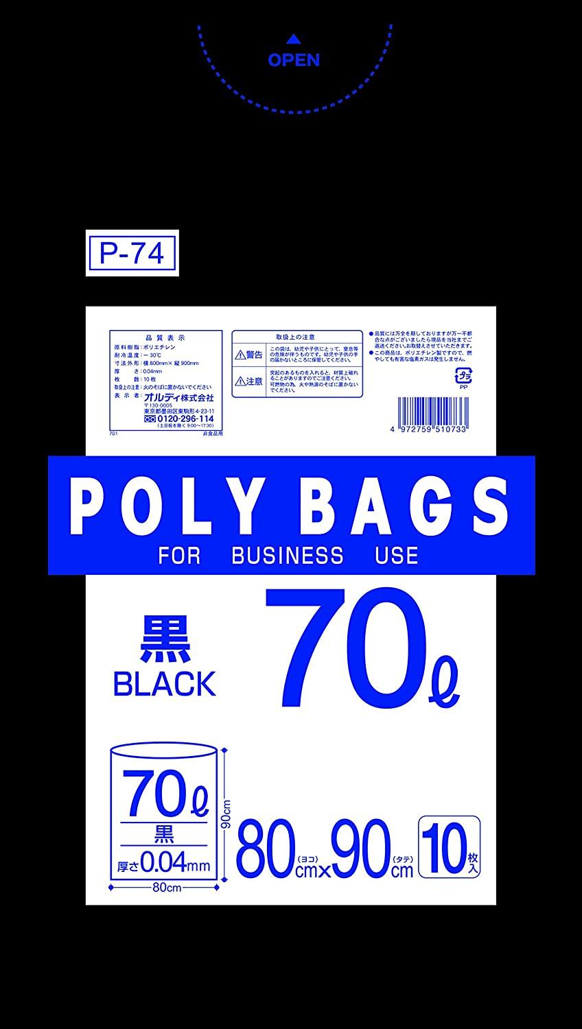オルディ ポリバッグビジネス70Lペール用 黒P-74(10枚入り)