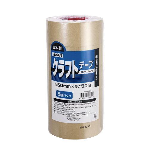 シモジマ(shimojima) クラフトテープ　50mm×50m　5巻 001800825 1パック(5巻入)