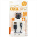 アークス(AXS) アークス(axs) X-212 2.4A USBポート&ライトニング ブラック (1651964)