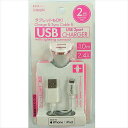 アークス(AXS) アークス(axs) X-215 2.4A 2USBポート&ライトニングケーブル (1651966)