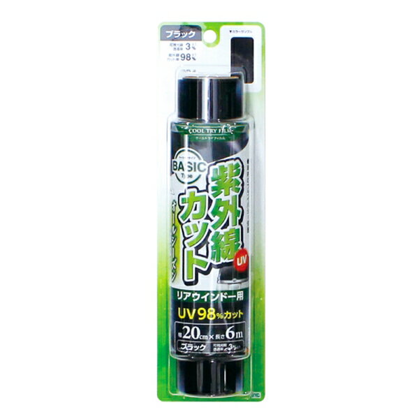 槌屋ヤック(Tsuchiya Yac) 槌屋ヤック ウィンドウフィルム クールトライフィルム 200mm×6m リア用 ブラック FB-31