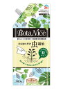 アース製薬 BotaNice 土にまくだけ虫退治 280g