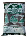 瀬戸ヶ原花苑 ガーデニングモス〈マルチング・雑草対策・乾燥防止に〉 70L