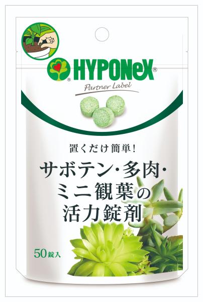 ハイポネックス サボテン多肉観葉植物の活力錠剤 1g×50錠