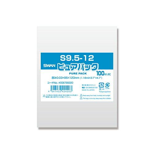 シモジマ(shimojima) OPP袋　ピュアパック　S　9.5-12　100枚 006798220 1パック(100枚入)