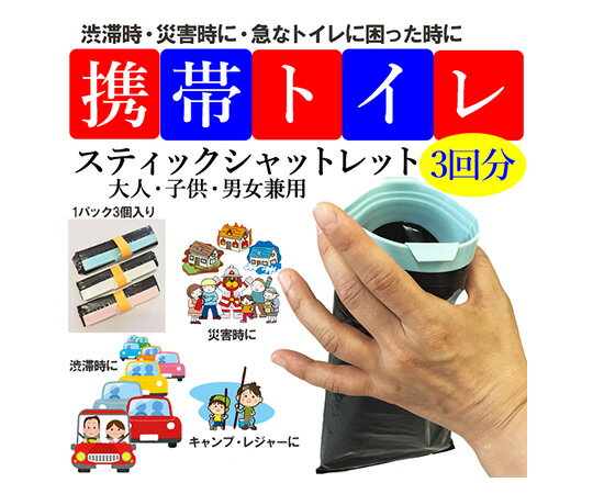 アズワン スティックシャットレット 3回分 30-010018 1パック(3個入)