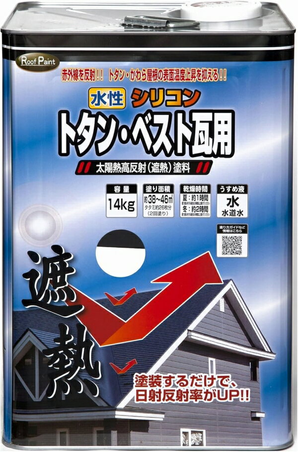 ニッペホームプロダクツ 水性シリコントタン・ベスト瓦用 コーヒーブラウン 14K