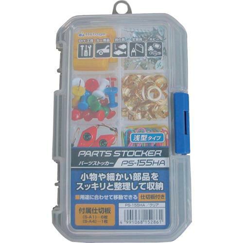 アステージ ASTAGE パーツストッカー PS155HA【入数:120】