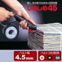 仁礼工業 小型結束機 しめしめ45 ツールキット NT45CKB-15 G・深緑 (1093975)