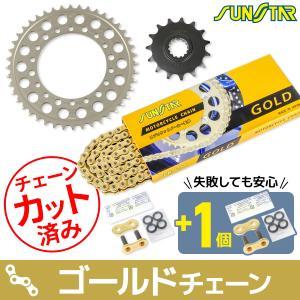 KUNIMI 国美コマース スプロケチェーンキット KS3H403