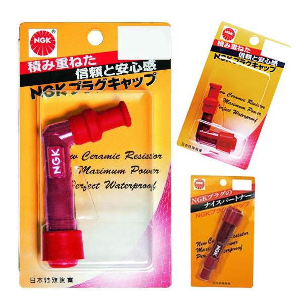 NGK 【必ず購入前に仕様をご確認下さい】XZ05Fプラグキャップ 8444