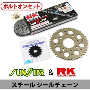 KUNIMI 国美コマース スプロケチェーンキット KR21001