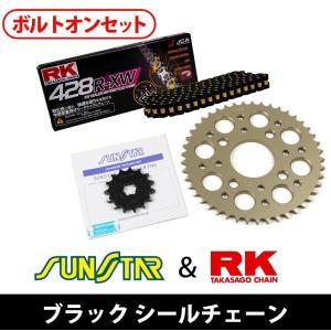 KUNIMI 国美コマース スプロケチェーンキット KR21004