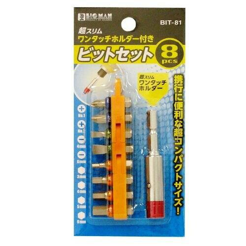 イトー ビッグマン(Bigman) BM ワンタッチホルダー付ビットセット BIT-81 (1760304)