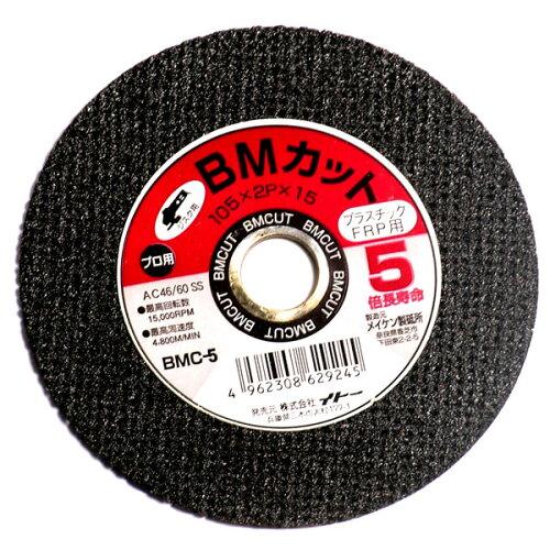イトー BIGMAN BMカット切断砥石 PC・FRP用 BMC-5