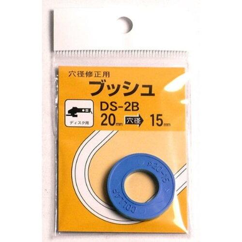 &nbsp;メーカー&nbsp;イトー&nbsp;商品カテゴリ&nbsp;ディスクグラインダーアクセサリ＞取付取り外し道具&nbsp;発送目安&nbsp;2日〜3日以内に発送予定（土日祝除）&nbsp;お支払方法&nbsp;銀行振込・クレジットカード&nbsp;送料&nbsp;送料 小型(60)&nbsp;特記事項&nbsp;&nbsp;その他&nbsp;【特長】20mmの穴径を15mmに修正できます。 【用途】穴径の修正に。ディスク用。 【仕様】・直径:30mm・内径:15mm・厚み:3mm・パッケージサイズ:105×60×2mm・重量:3g