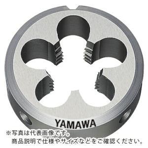 &nbsp;メーカー&nbsp;YAMAWA ヤマワ&nbsp;商品カテゴリ&nbsp;切削工具(産業・研究開発用品)＞ダイス&nbsp;発送目安&nbsp;1日〜2日以内に発送予定（土日祝除）&nbsp;お支払方法&nbsp;銀行振込・クレジットカード&nbsp;送料&nbsp;送料無料&nbsp;特記事項&nbsp;&nbsp;その他&nbsp;[(株)弥満和製作所][新着]