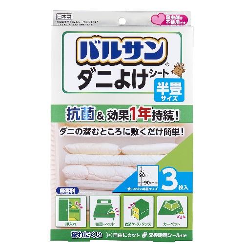 レック(LEC) バルサン ダニよけシート 半畳サイズ 3枚入
