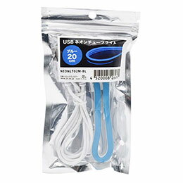 日本トラストテクノロジー USBネオンチューブライト20cm ブルー(NEONLT02M-BL)
