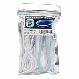 日本トラストテクノロジー USBネオンチューブライト20cm アイスブルー(NEONLT02M-IB)