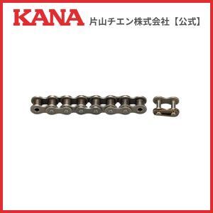 Rakuten - 片山チエン KANA ローラーチェーン フィットリンク 50-66L(JL付) リベット形 (FT5066J 2210)