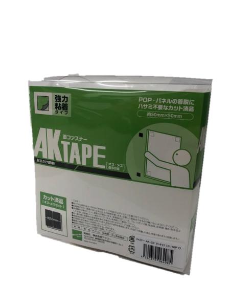 アラコー 面ファスナー AKテープ粘着付 50mmX50mm 白 50組 AK-03