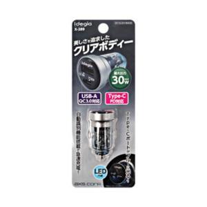 アークス(AXS) X289 スケルトンアルミチャージャー PD+A クリア X-289