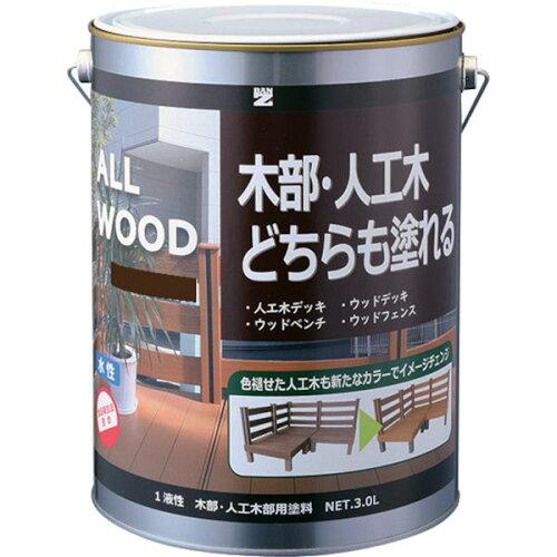 BAN-ZI KALWL30E7 BANーZI 木部・人工木用塗料 ALL WOOD 3L ウォルナット 15-30D K...