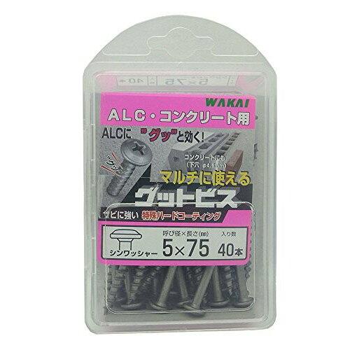 若井産業(Wakaisangyo) WAKAI ALC用アンカー VPグッとビス シンワッシャー GW575 (GW575 8099)