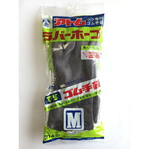 アトム ラバーホープ でら M (214DM 1009)