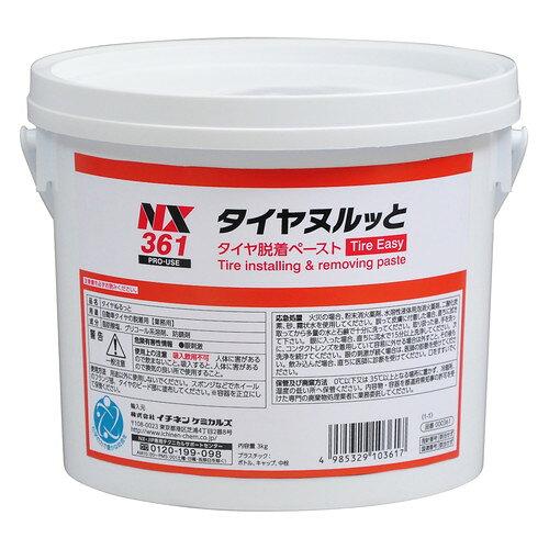 &nbsp;メーカー&nbsp;イチネンケミカルズ&nbsp;商品カテゴリ&nbsp;車・バイク用工具・ツール＞タイヤ・ホイール用ツール&nbsp;発送目安&nbsp;1日〜2日以内に発送予定（土日祝除）&nbsp;お支払方法&nbsp;銀行振込・クレジットカード&nbsp;送料&nbsp;送料無料&nbsp;特記事項&nbsp;&nbsp;その他&nbsp;[(株)イチネンケミカルズ][新着]