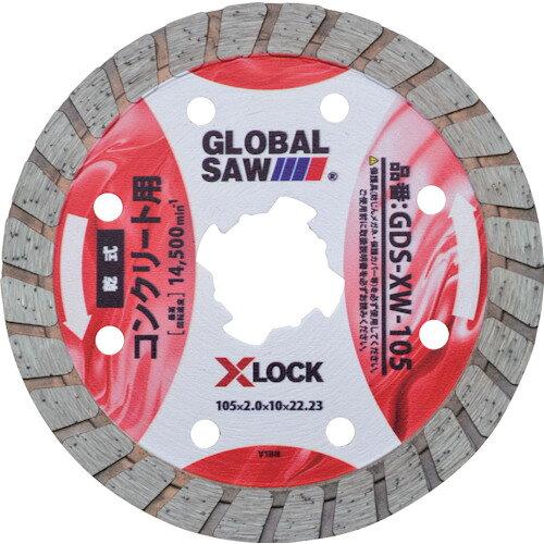 モトユキ グローバルソーコンクリート用ダイヤモンドカッター (GDSXW105 7121)
