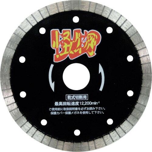 三京ダイヤモンド工業 三京 リムの怪物(カイブツ) 鉄筋コンクリート・御影石切断用...