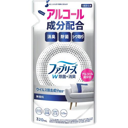 ブラウン BRAUN ファブリーズW除菌無香料アルコール成分入りつめかえ