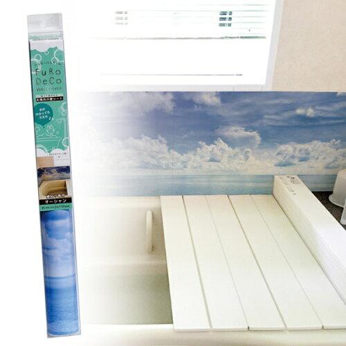 菊池襖紙工場 FuRoDeCo(フロデコ) 貼ってはがせる お風呂の壁シート 44cm×2m オーシャン FD4411 (1684618)