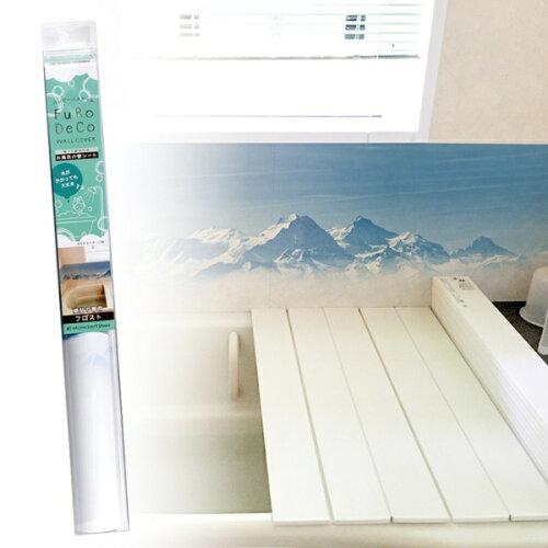 菊池襖紙工場 FuRoDeCo(フロデコ) 貼ってはがせる お風呂の壁シート 44cm×2m フロスト FD4412 (1684619)
