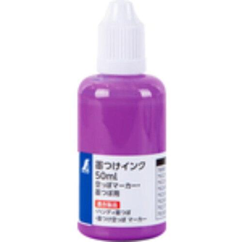 シンワ測定 墨つけインク 50ml 蛍光パープル 79224 (2168043)