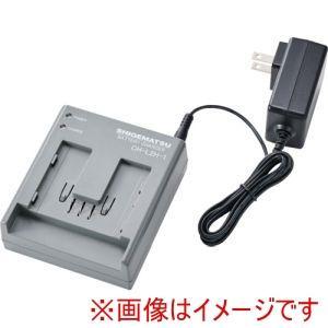 重松製作所 シゲマツ 電動ファン付き呼吸用保護具用バッテリー用充電器 CH-L2H-1-AA(04182) (CHL2H1AA 8730)