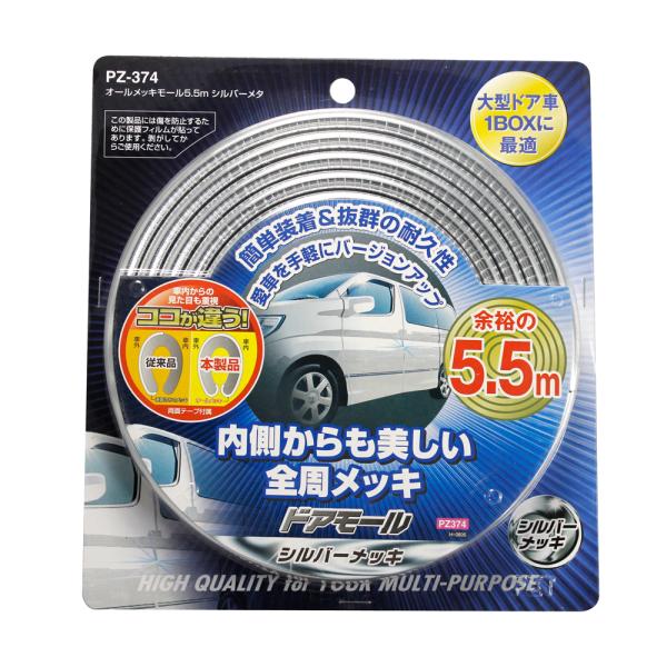 &nbsp;メーカー&nbsp;槌屋ヤック(Tsuchiya Yac)&nbsp;商品カテゴリ&nbsp;車用外装・エアロパーツ＞モール&nbsp;発送目安&nbsp;1週間以内に発送予定&nbsp;お支払方法&nbsp;銀行振込・クレジットカード&nbsp;送料&nbsp;送料無料&nbsp;特記事項&nbsp;&nbsp;その他&nbsp;[スポーツ・アウトドア】カー・自転車]おすすめ