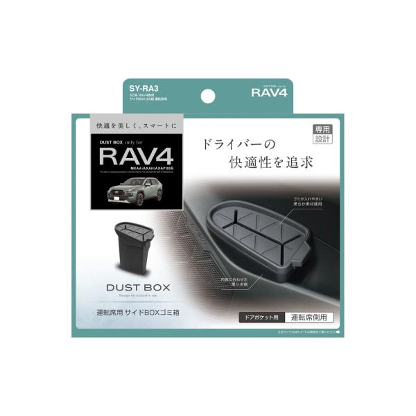 槌屋ヤック(Tsuchiya Yac) 車種専用品 トヨタ 50系 RAV4 専用 エアコン ドリンクホルダー 助手席用 ブラック・シルバー SY-RA2