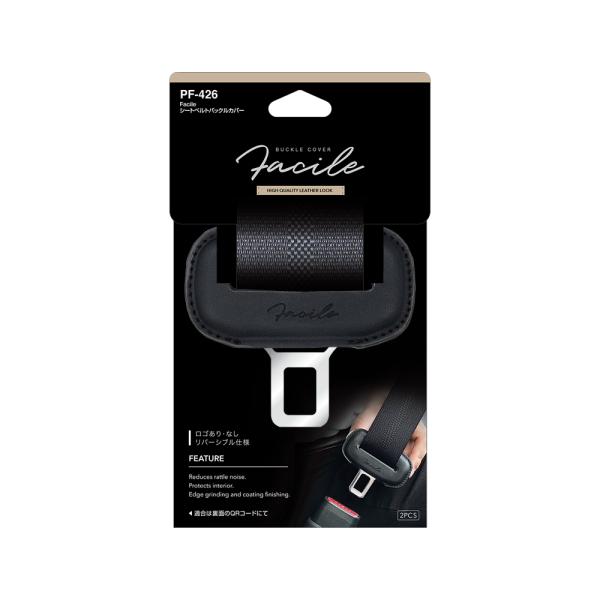 槌屋ヤック(Tsuchiya Yac) 槌屋ヤック Facile シートベルトバックルカバー PF-426